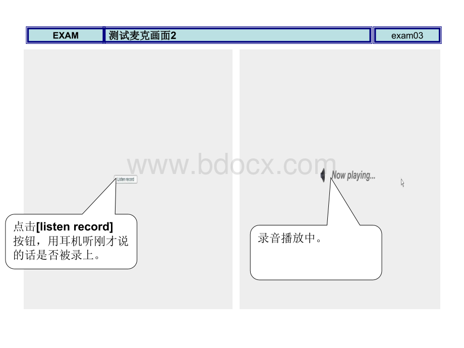 ICAO考试流程_精品文档PPT资料.ppt_第3页