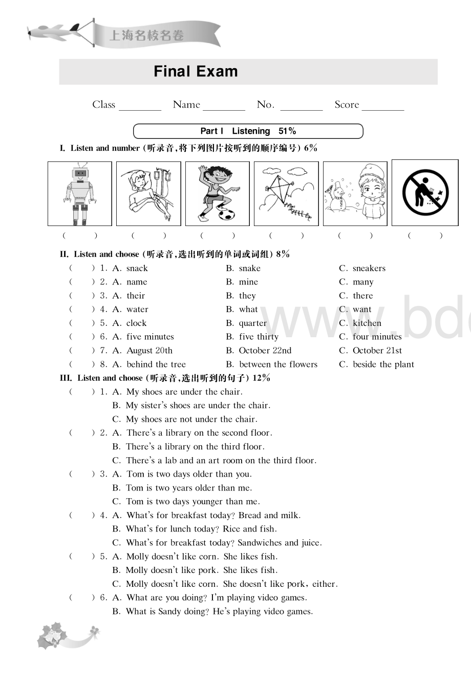 《上海名校名卷》四年级英语新世纪版(第一学期)期末试卷.pdf