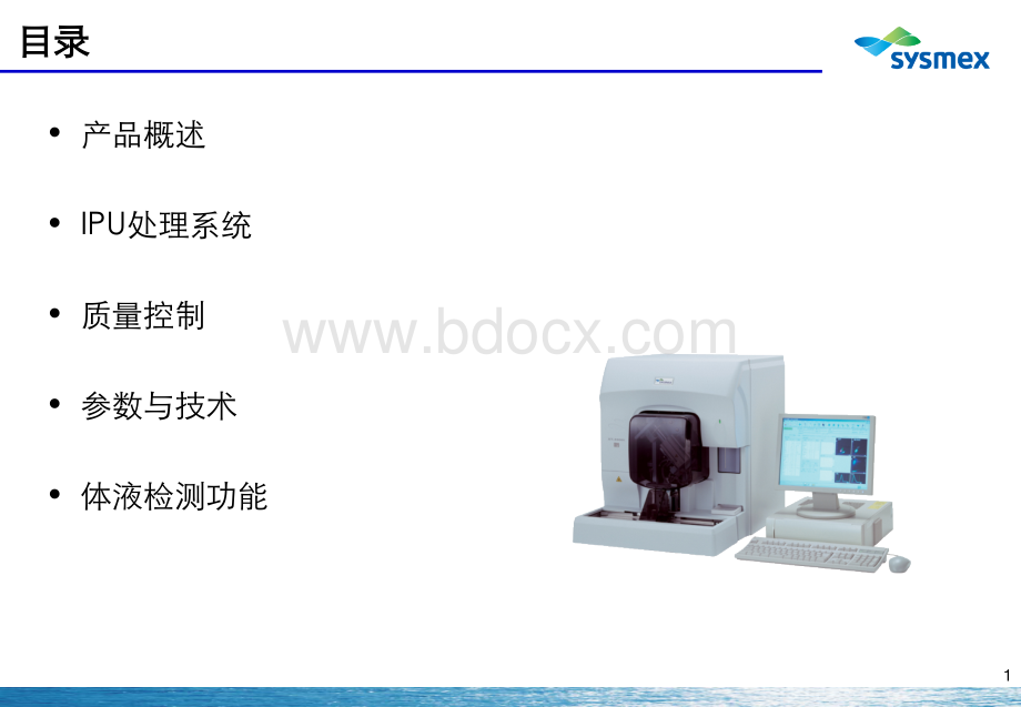 XT-i-介绍_精品文档PPT文件格式下载.ppt_第2页