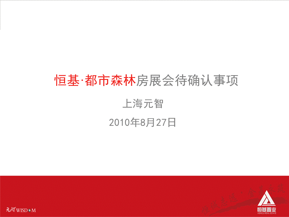 会展全集集合1.ppt_第1页