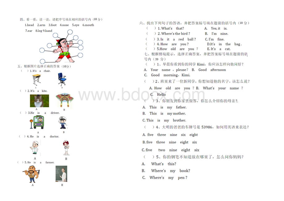 外研版三年级英语上册期末测试卷.docx_第2页