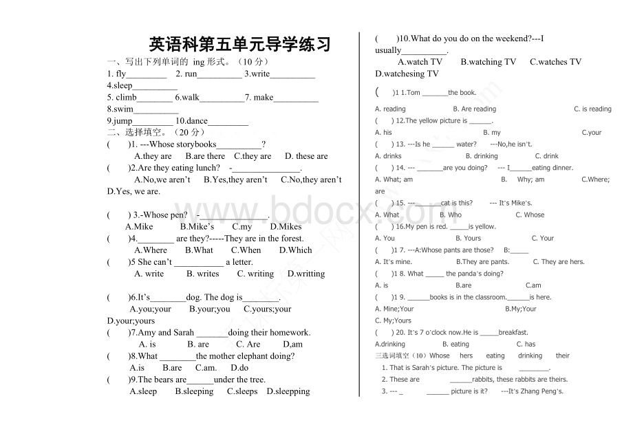 2015年PEP五年级英语下册第五单元试题文档格式.doc_第1页