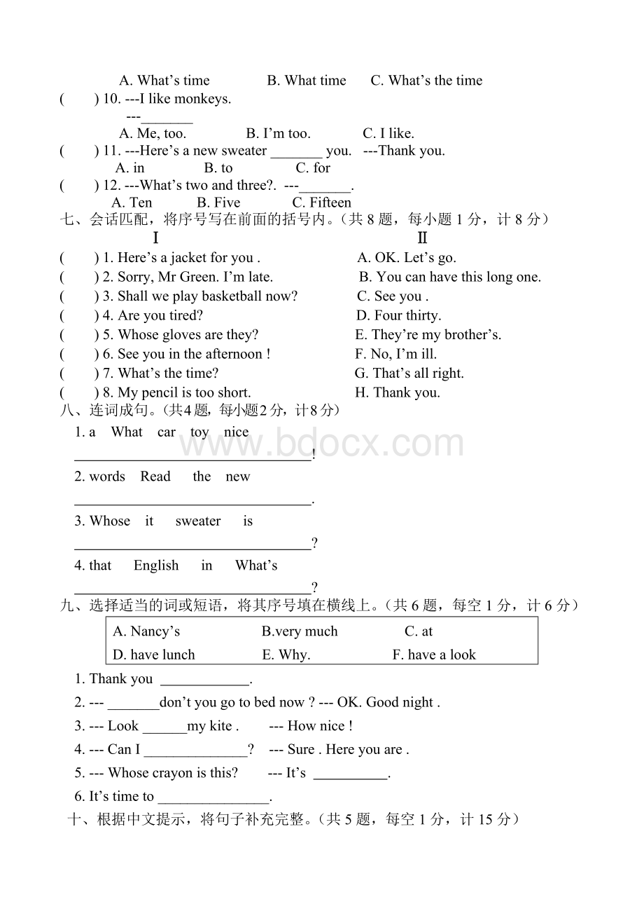 牛津英语4A期末试卷Word文档下载推荐.doc_第3页