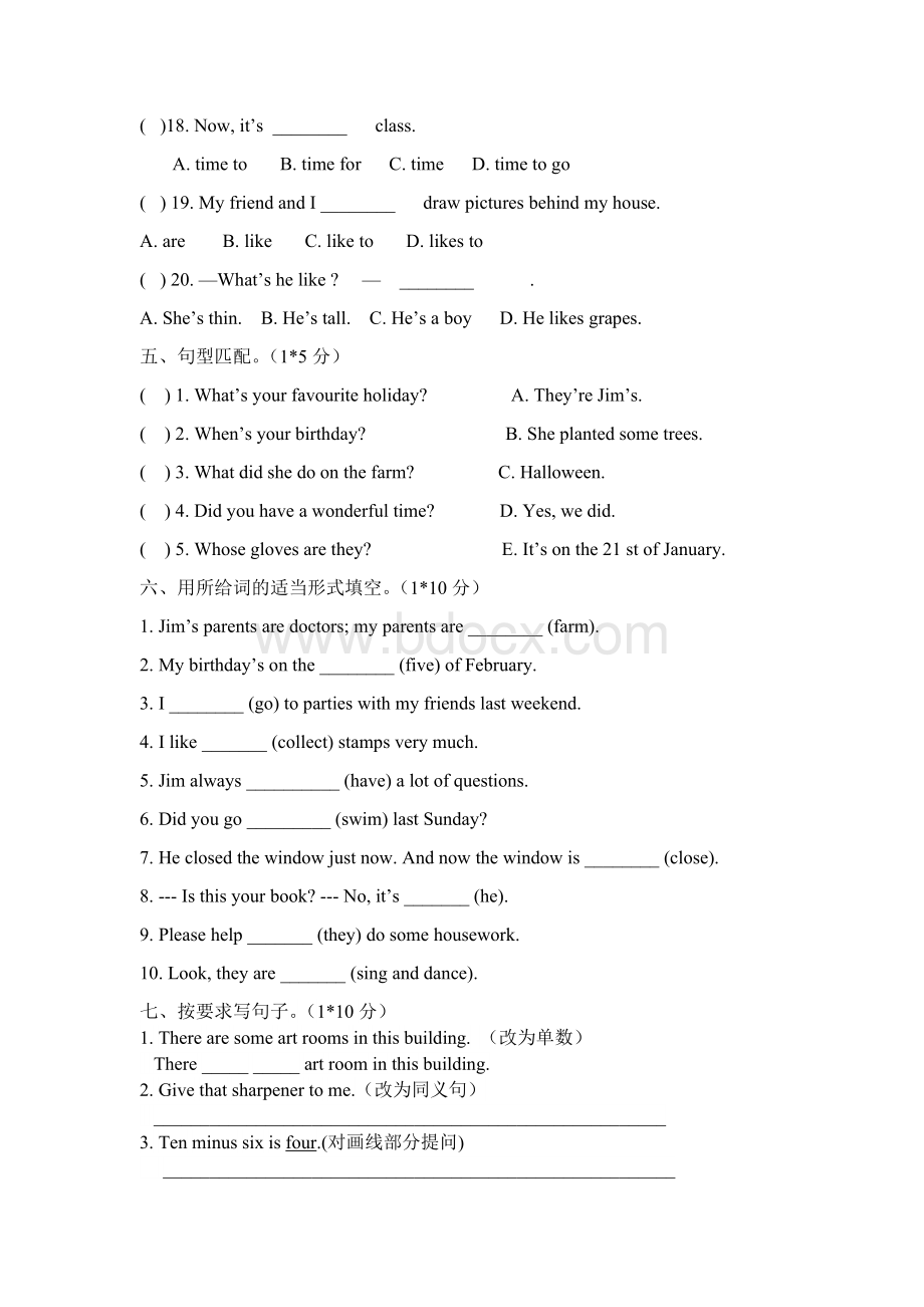 译林版英语小升初试卷.docx_第3页