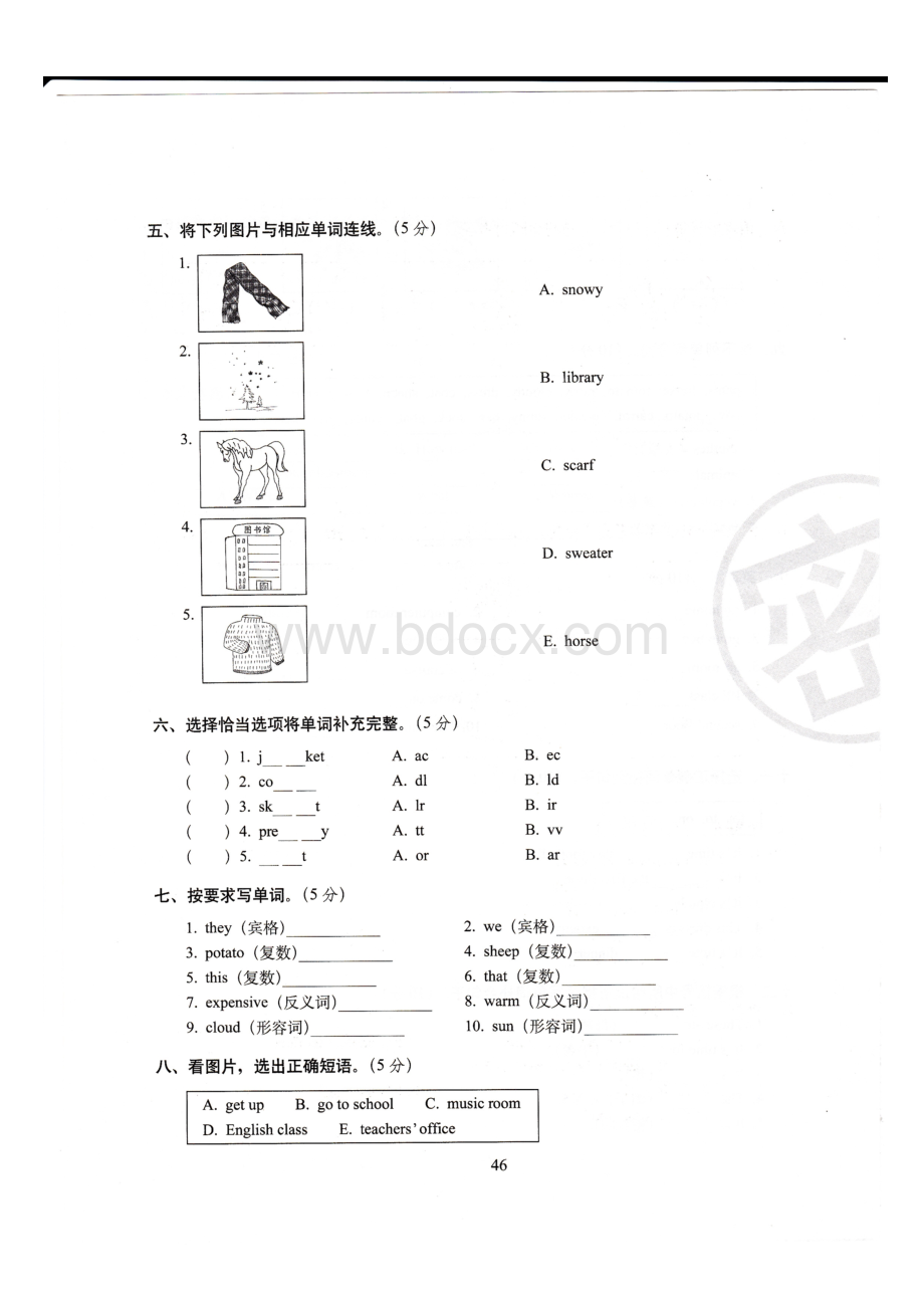 新人教版四年级英语下册期末语音与词汇练习试卷.doc_第2页