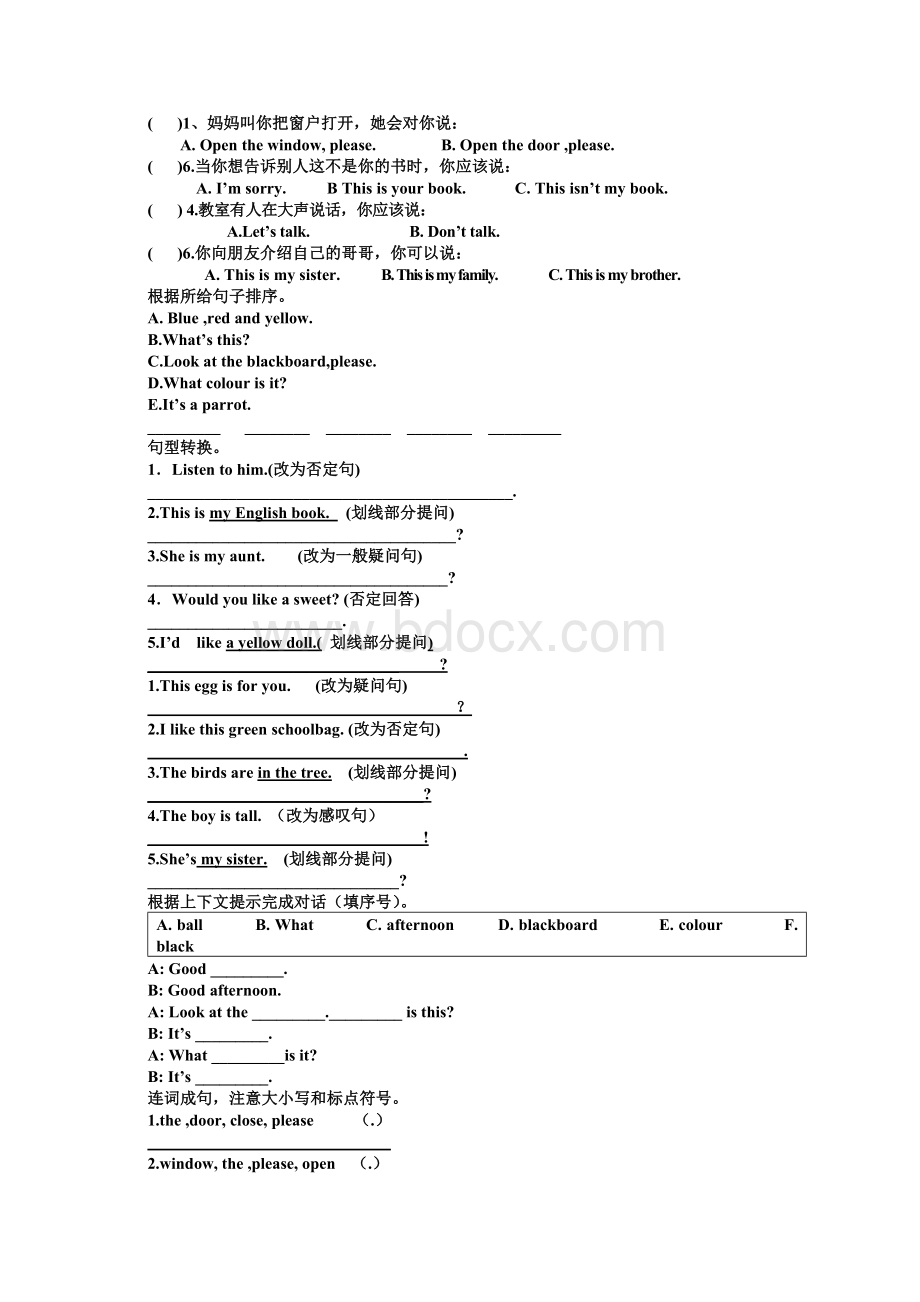 新译林英语3B期末前备考U1-4试题Word下载.docx_第2页