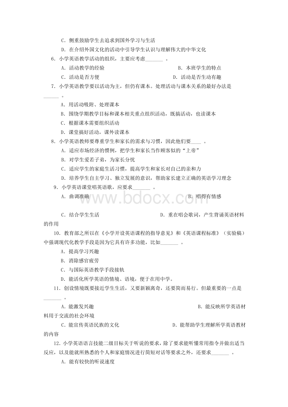 小学英语教师业务素质考试试题及答案Word格式文档下载.doc_第3页