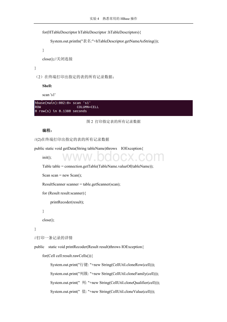 实验4熟悉常用的HBase操作_精品文档Word下载.docx_第2页