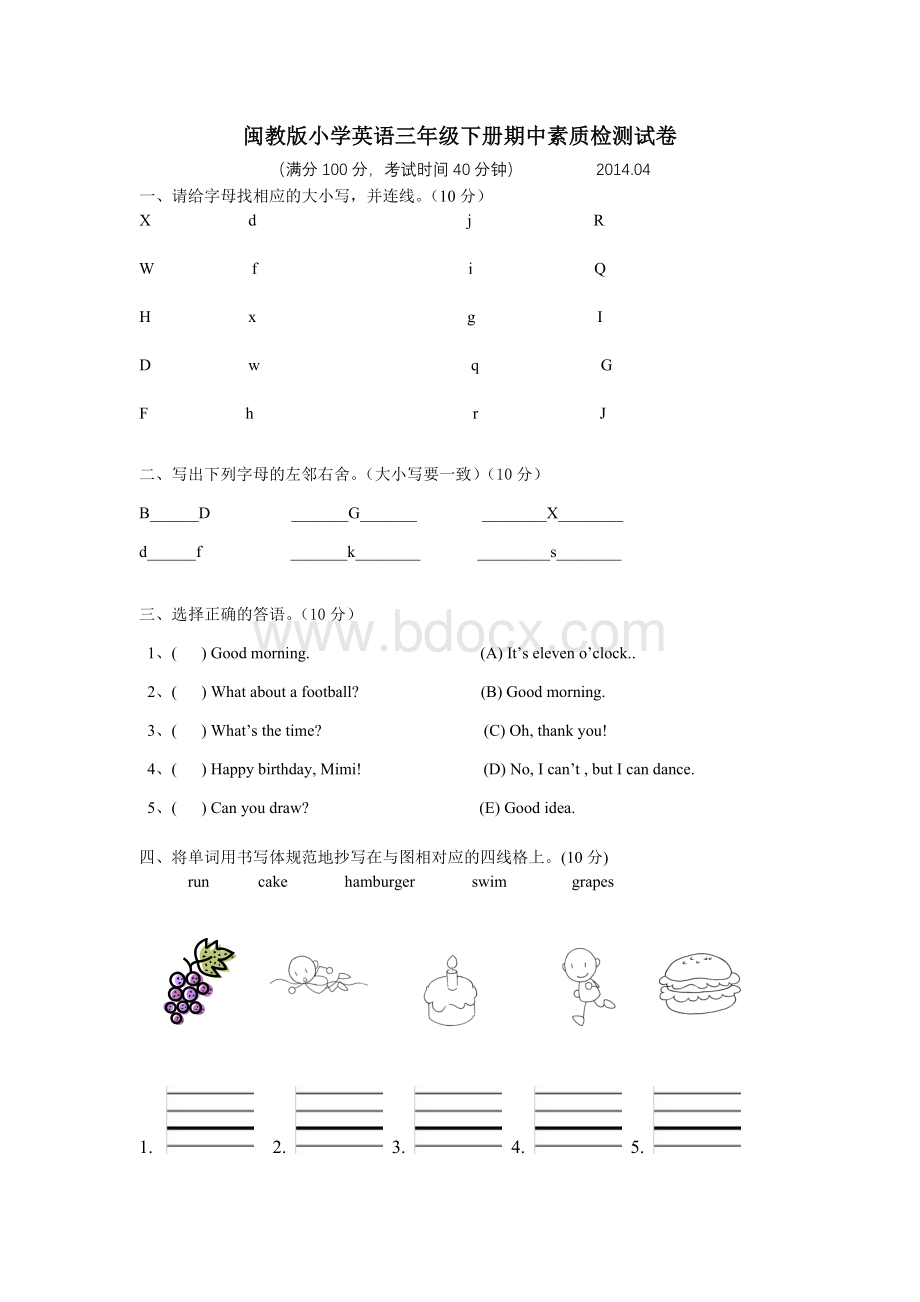 闽教版小学英语三年级下册期中素质检测试卷.doc