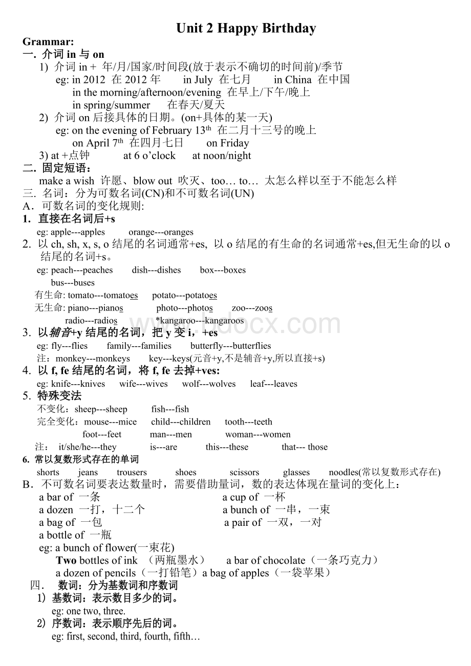 剑桥少儿英语三级上重点知识及练习Word文档格式.doc_第3页