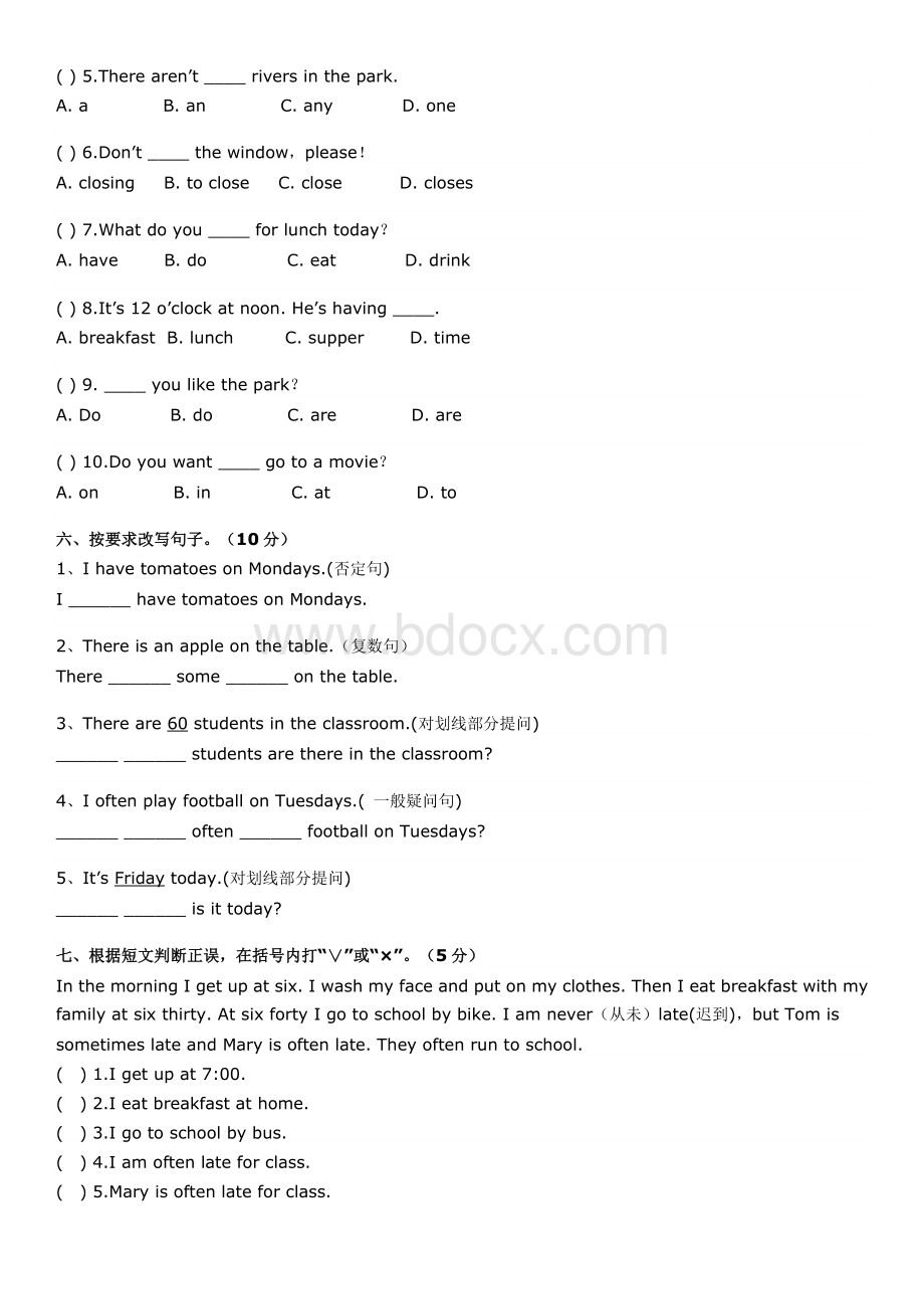 小学五年级上册英语期末测试卷含答案.docx_第2页