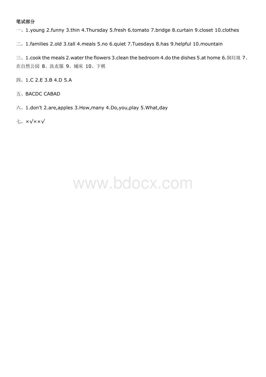 小学五年级上册英语期末测试卷含答案.docx_第3页