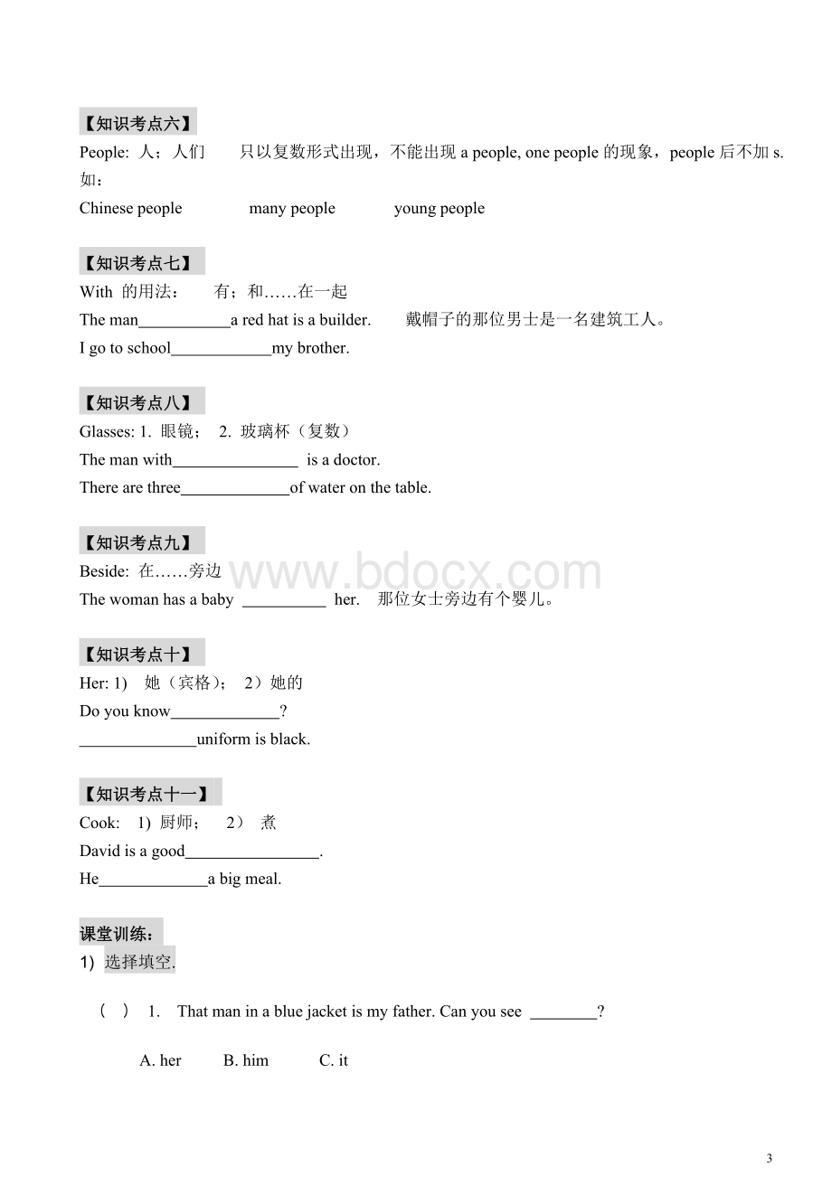 2016年广州新版英语四年级下册U1U6单元讲解及练习Word格式.doc_第3页