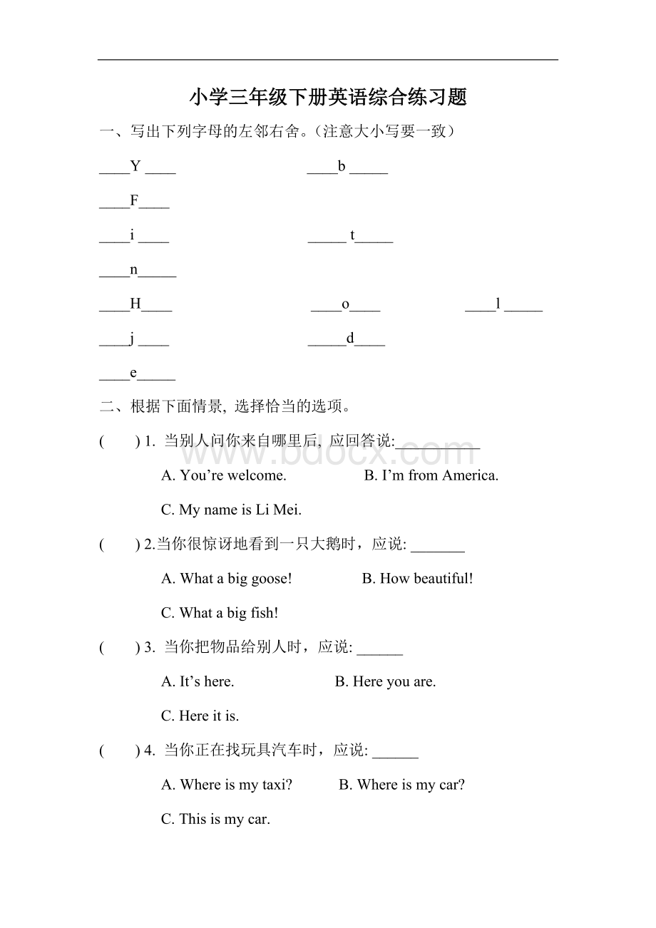 小学三年级下册英语综合练习题(附答案).doc_第1页