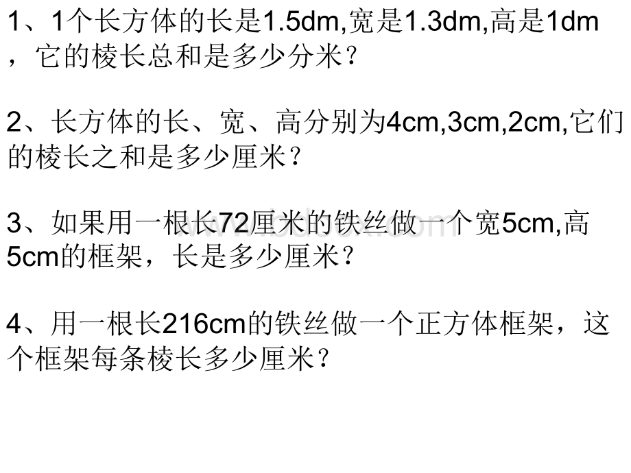 五年级计算题复习练习PPT资料.ppt