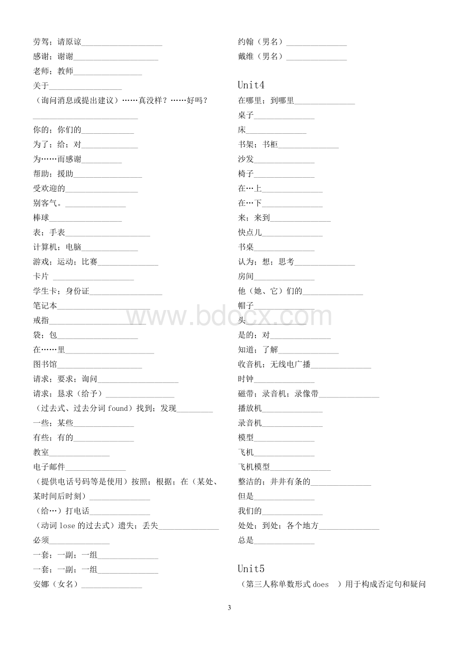 初中英语单词听写版Word文件下载.doc_第3页