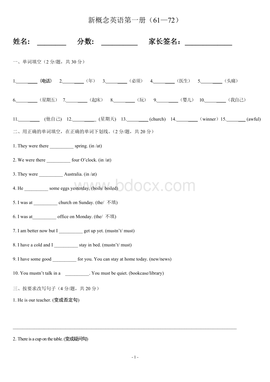 新概念英语第一册阶段测试题(61--72)Word文件下载.doc_第1页