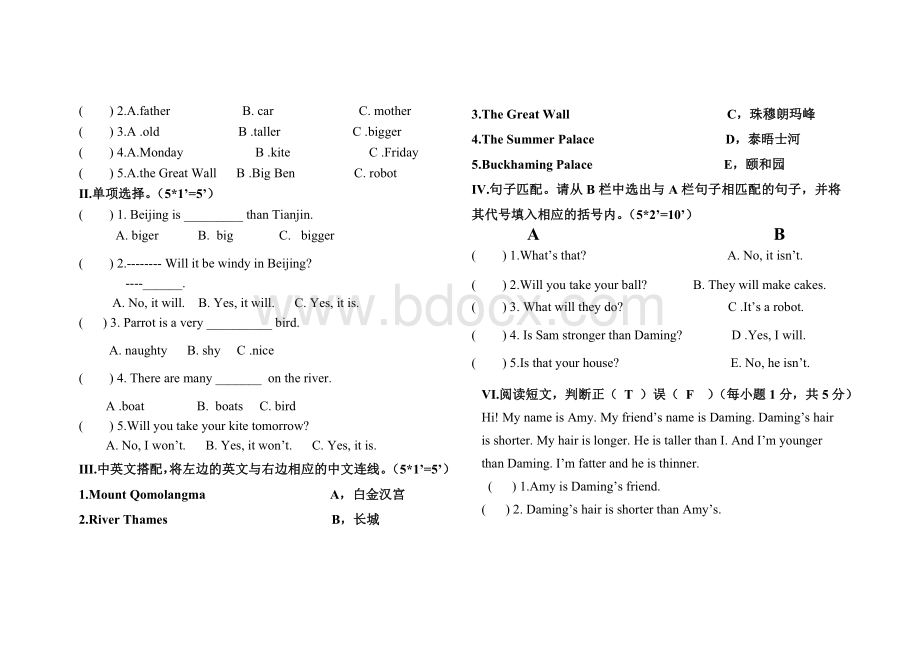 外研版小学英语四年级下册期中测试题Word文档下载推荐.doc_第2页