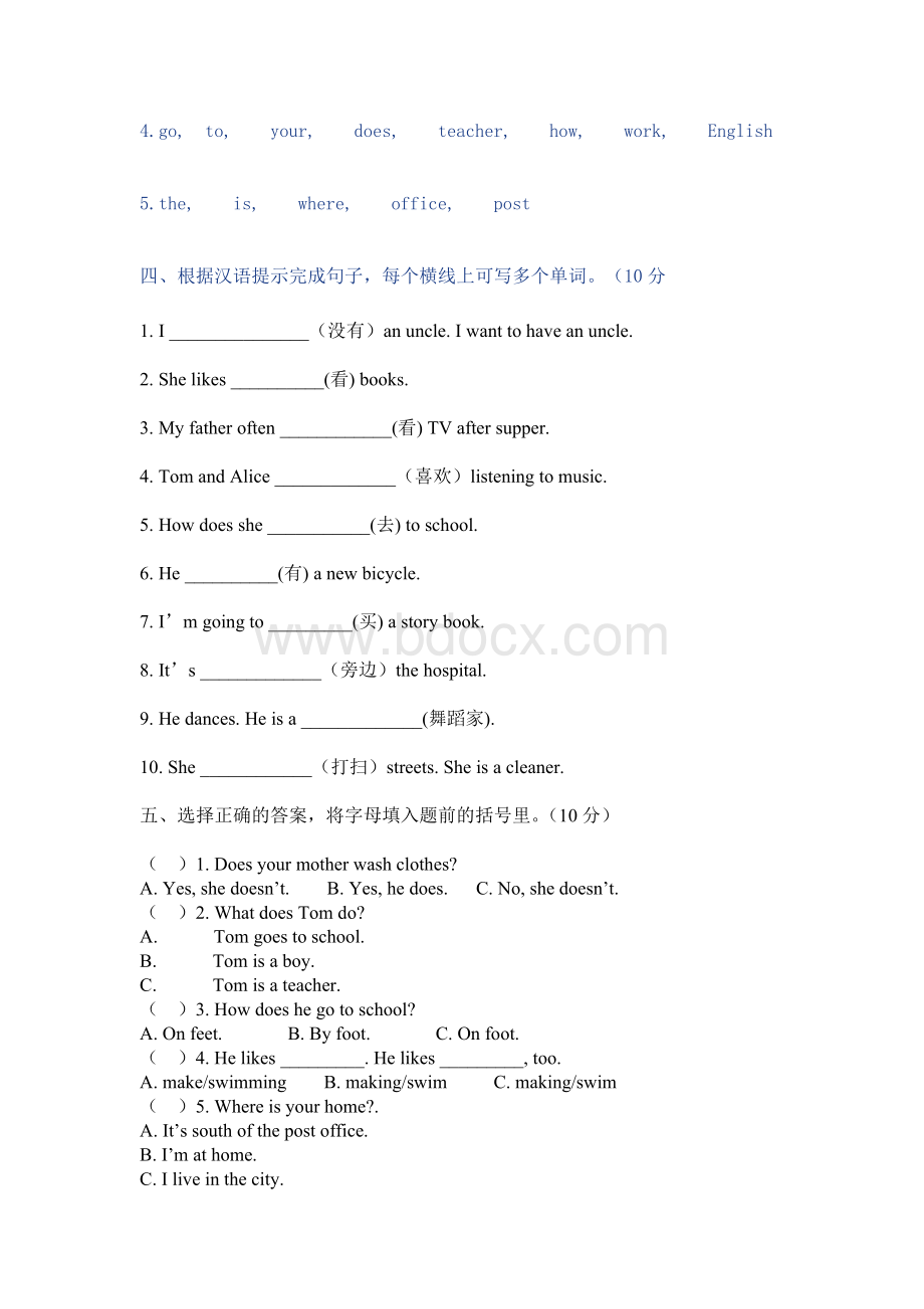 人教版pep小学六年级上册英语期末测试题1.doc_第2页