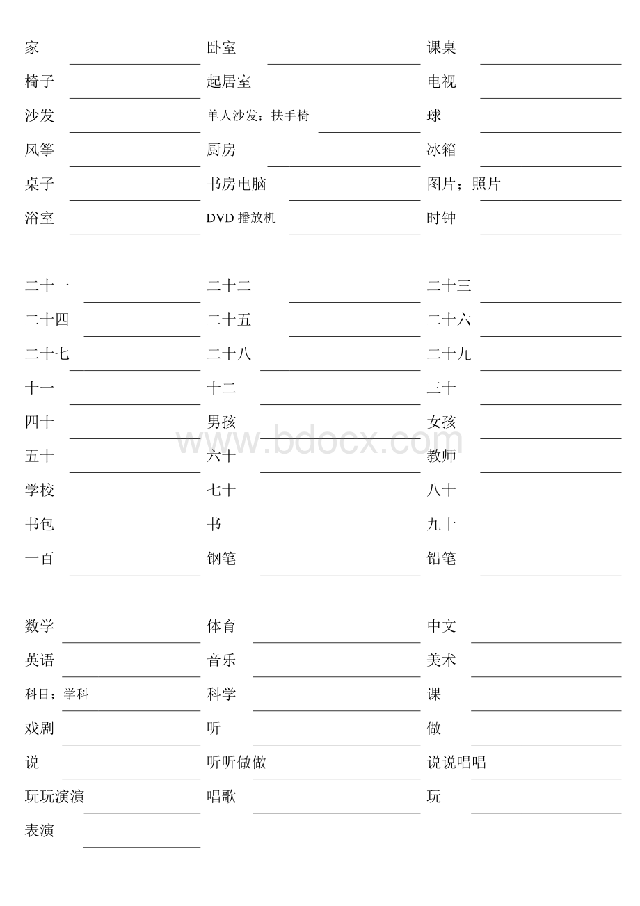 人教版(精通)小学四年级英语下册单词默写.pdf