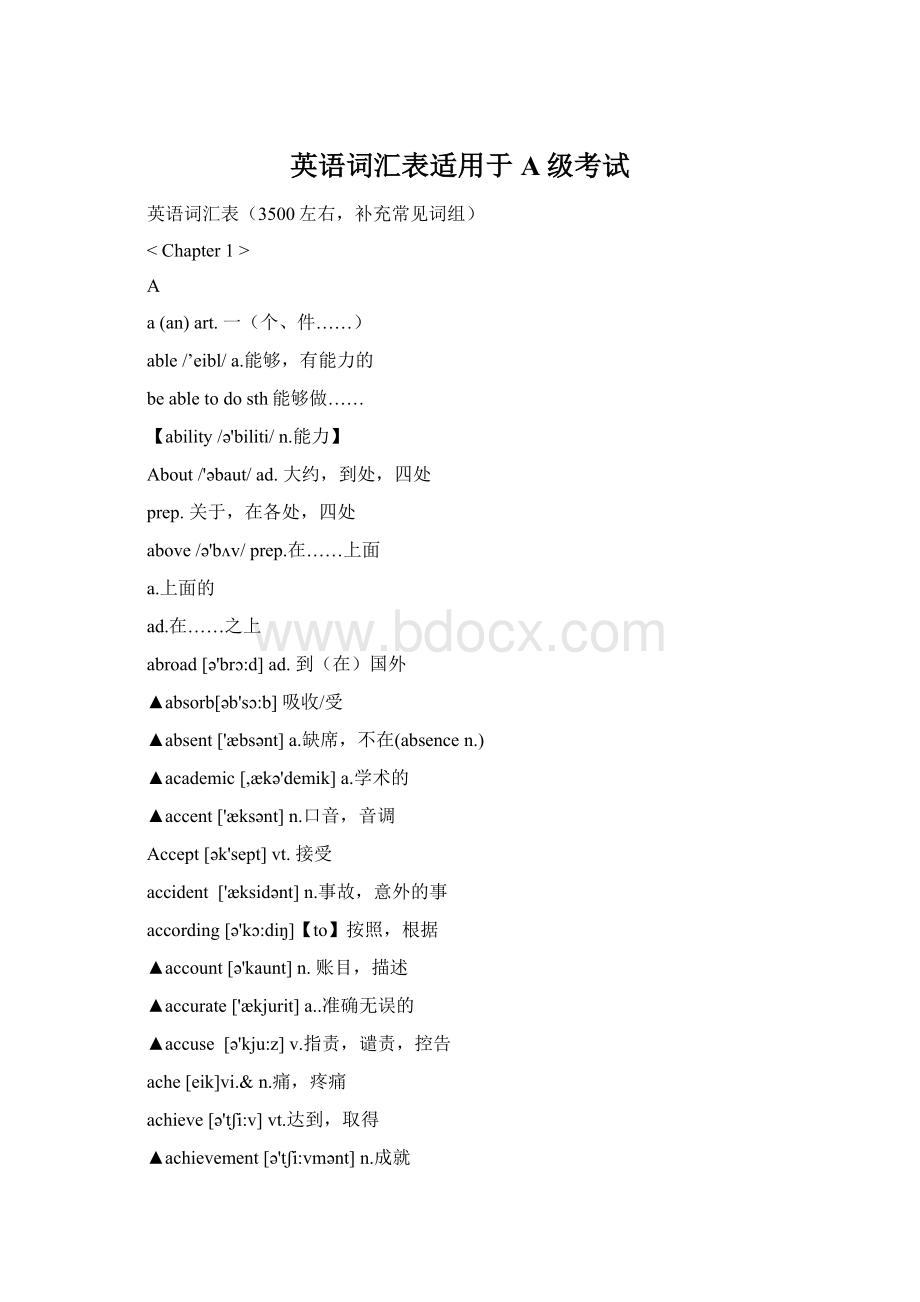 英语词汇表适用于A级考试Word下载.docx_第1页