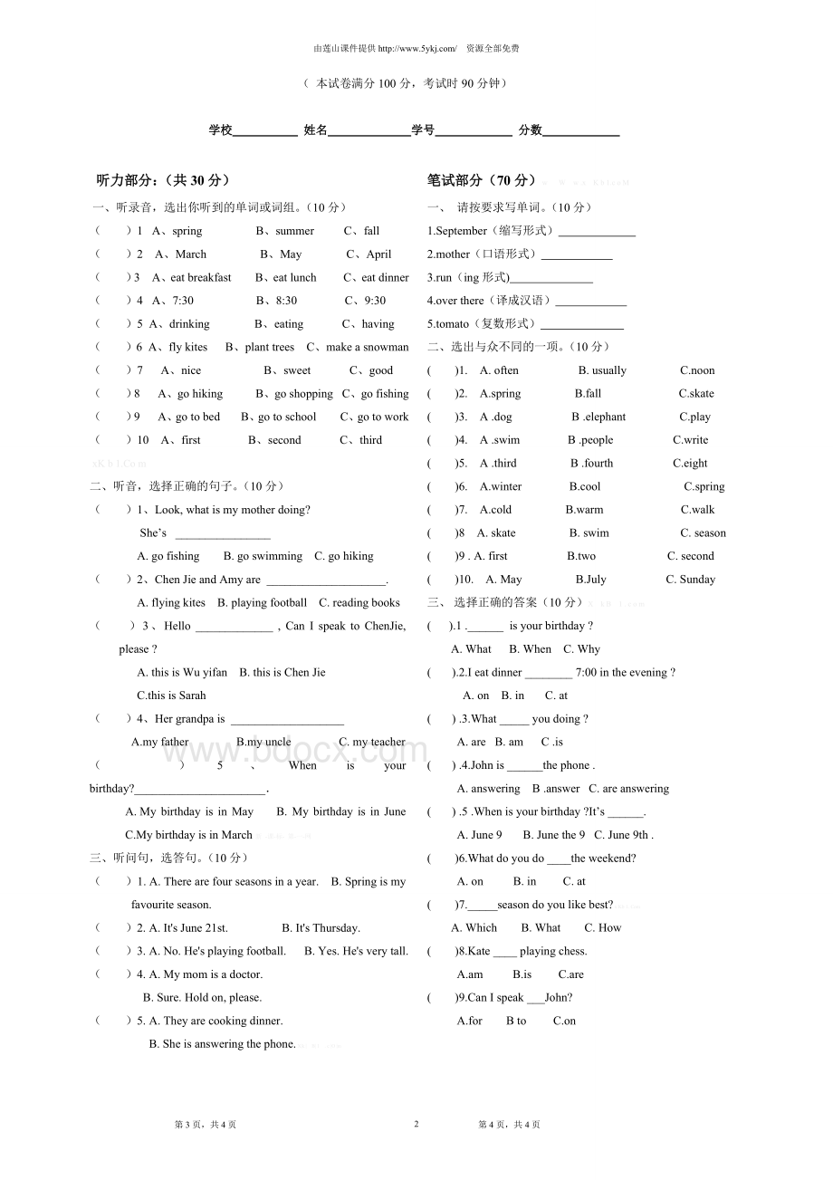 2013-2014学年小学英语五年级下册期末试卷及答案.doc_第2页