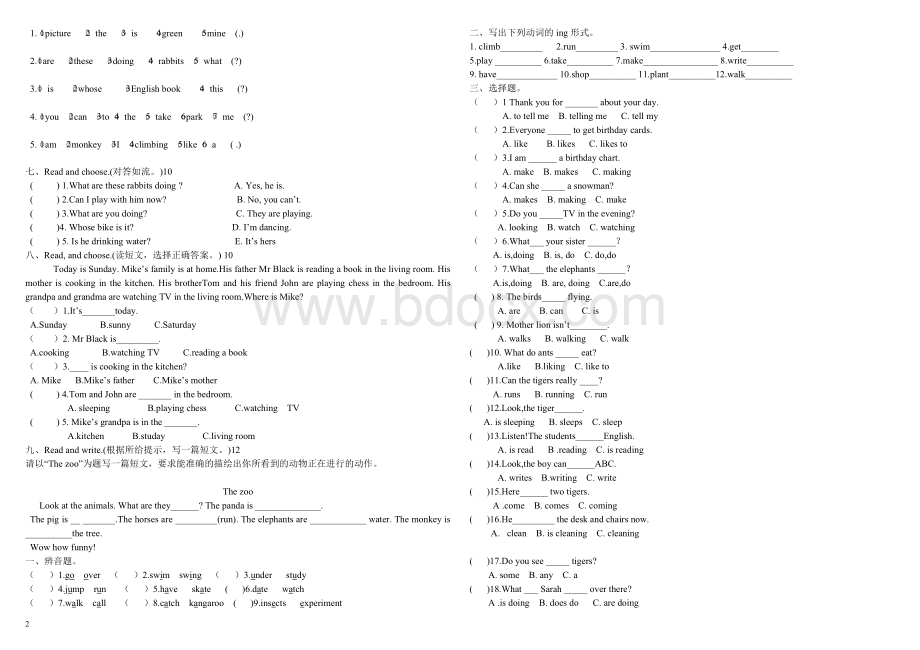 五年级英语下册第五六单元测试卷Word文档下载推荐.docx_第2页