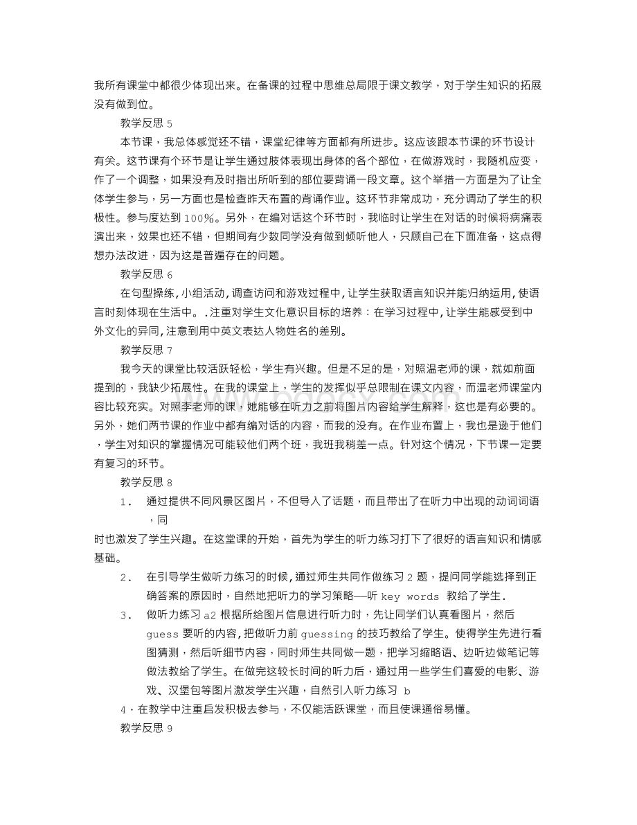 八年级英语教学反思(共8篇).doc_第2页