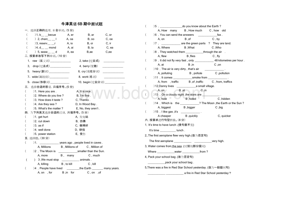 牛津英语6B期中测试题文档格式.doc