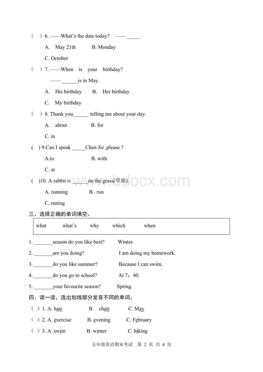 人教版五年级下册英语试题Word文档下载推荐.doc_第2页