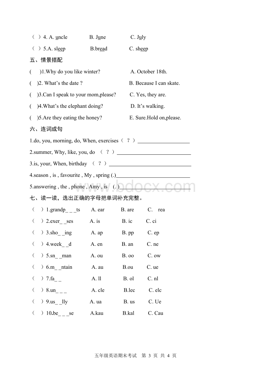 人教版五年级下册英语试题Word文档下载推荐.doc_第3页