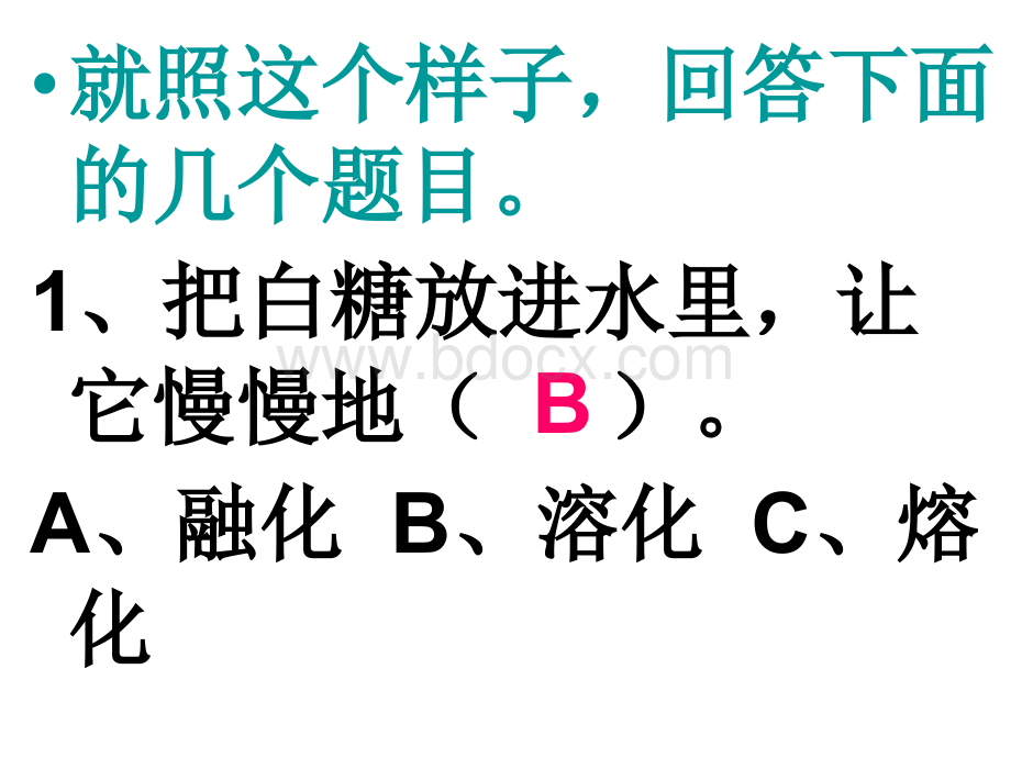 苏教版六语上册练习2ppt.ppt_第3页