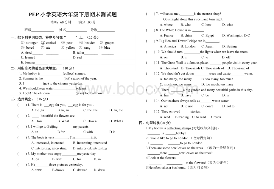 PEP小学英语六年级下册期末测试题.doc