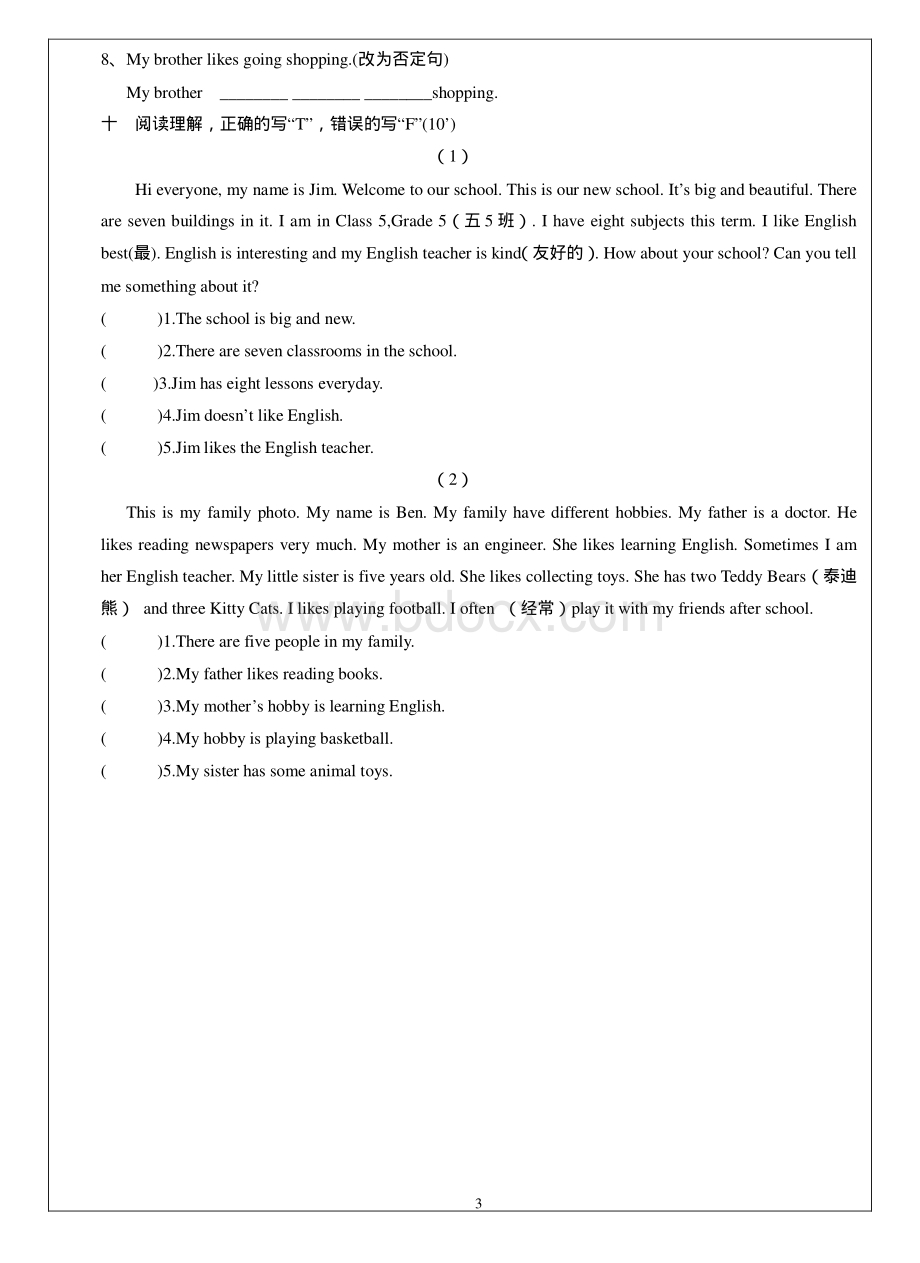 译林5B期末试卷资料下载.pdf_第3页