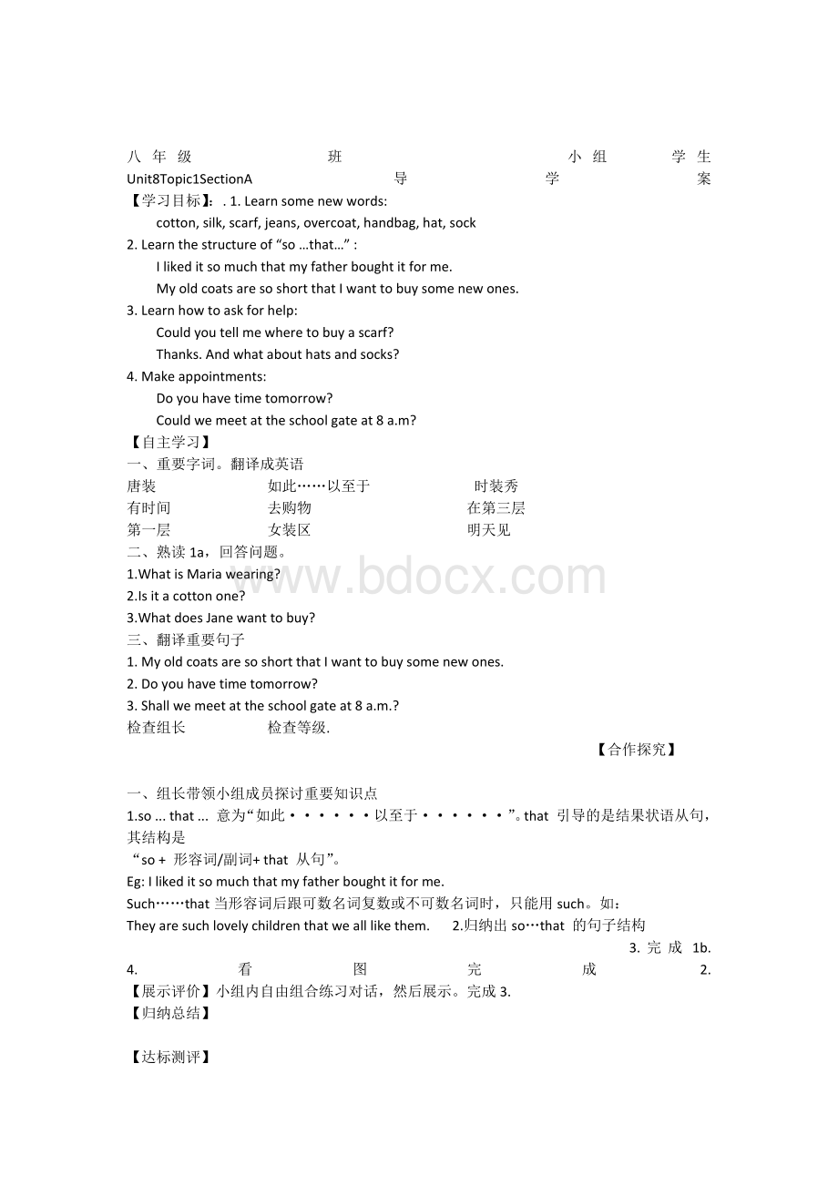 仁爱英语八年级下册Unit8Topic1导学案1.docx_第1页