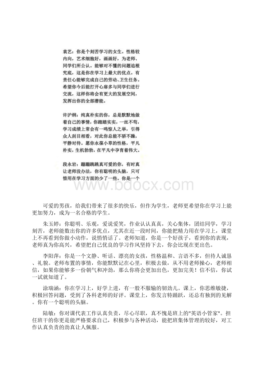 学生英文名Word文件下载.docx_第3页