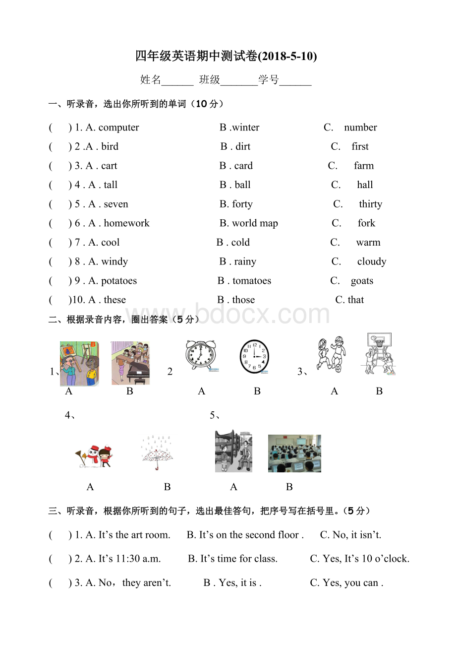 人教版四年级下英语期中测试卷Word文档下载推荐.doc_第1页