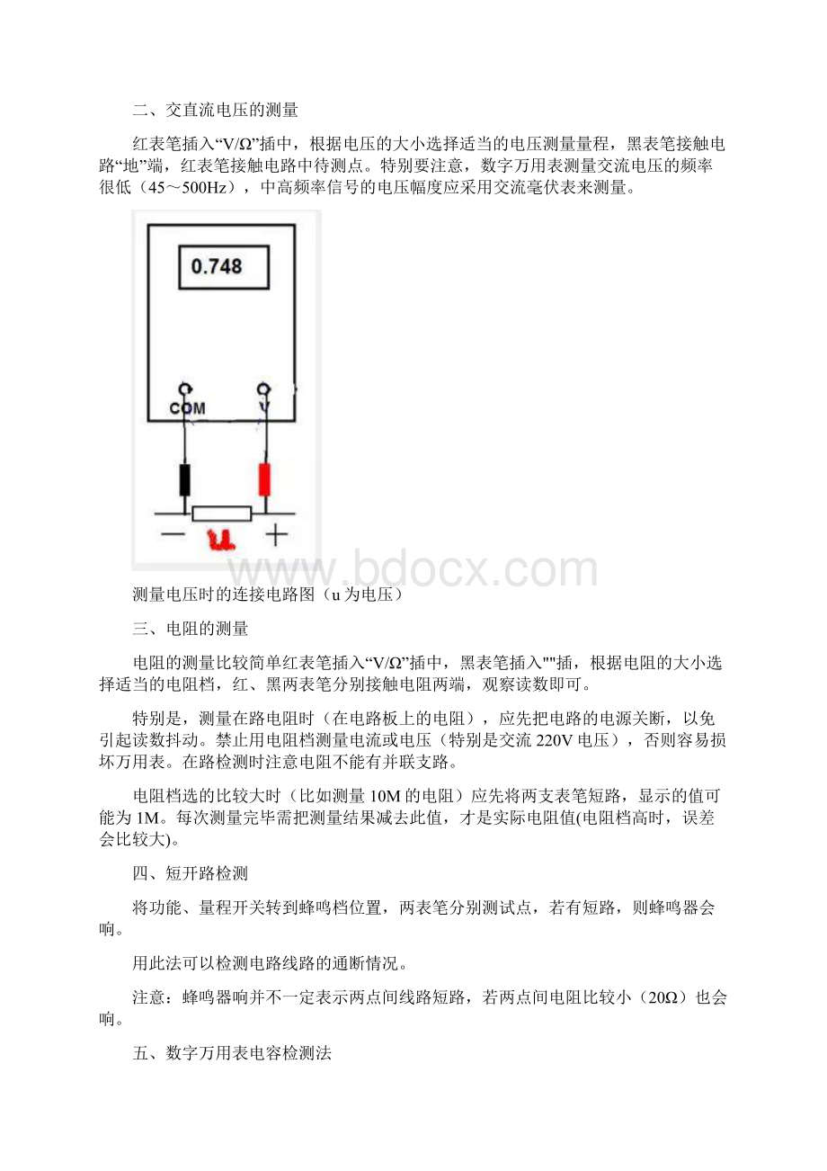 数字万用表的使用.docx_第2页