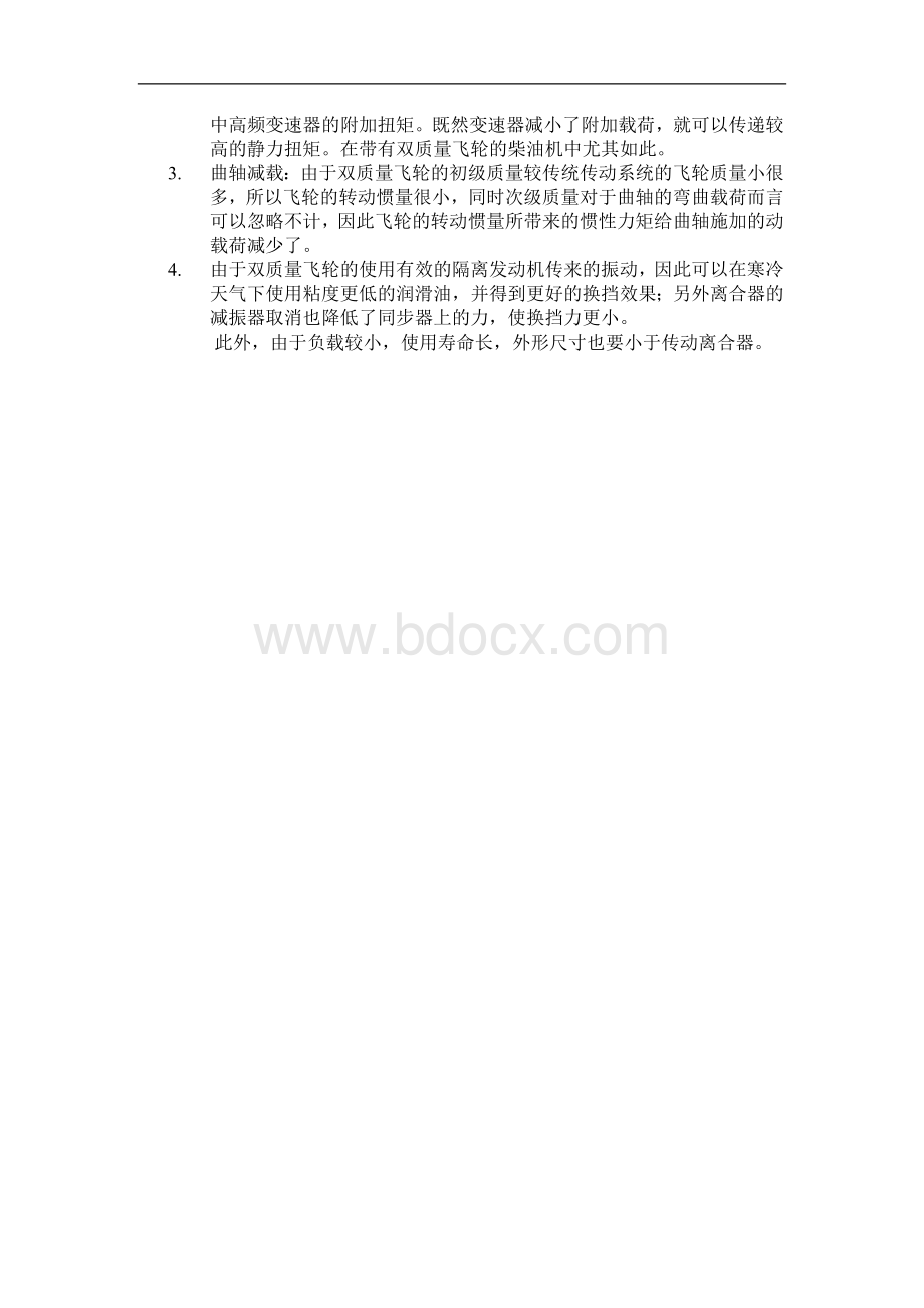 双质量飞轮工作原理_精品文档Word文档下载推荐.doc_第3页