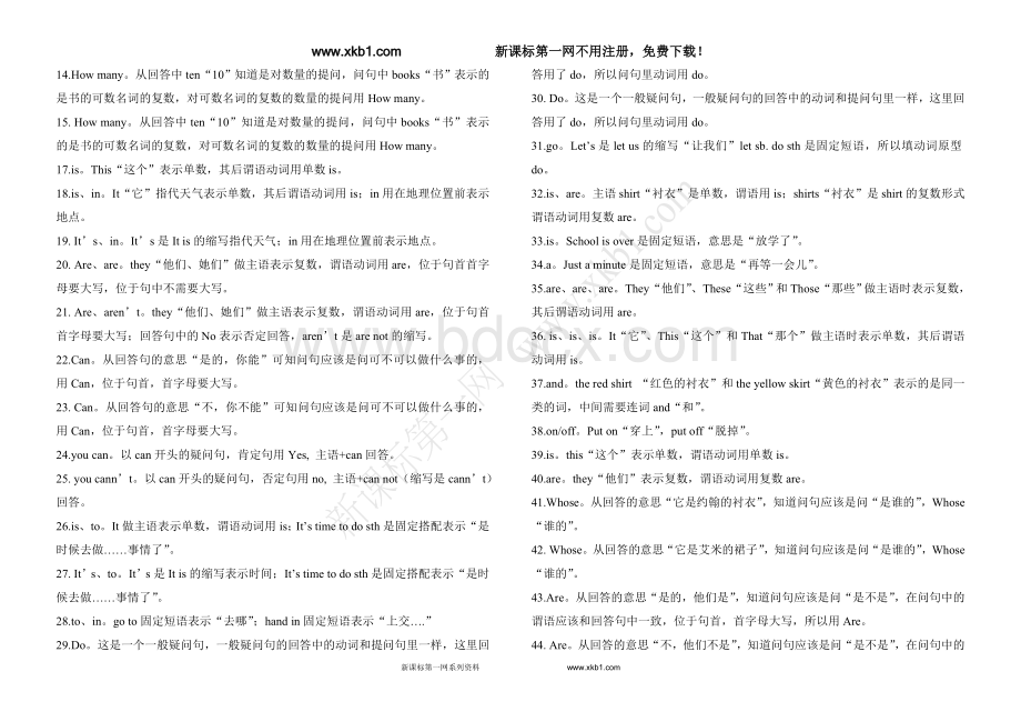 PEP四年级下册英语句型练习题及答案.doc_第2页