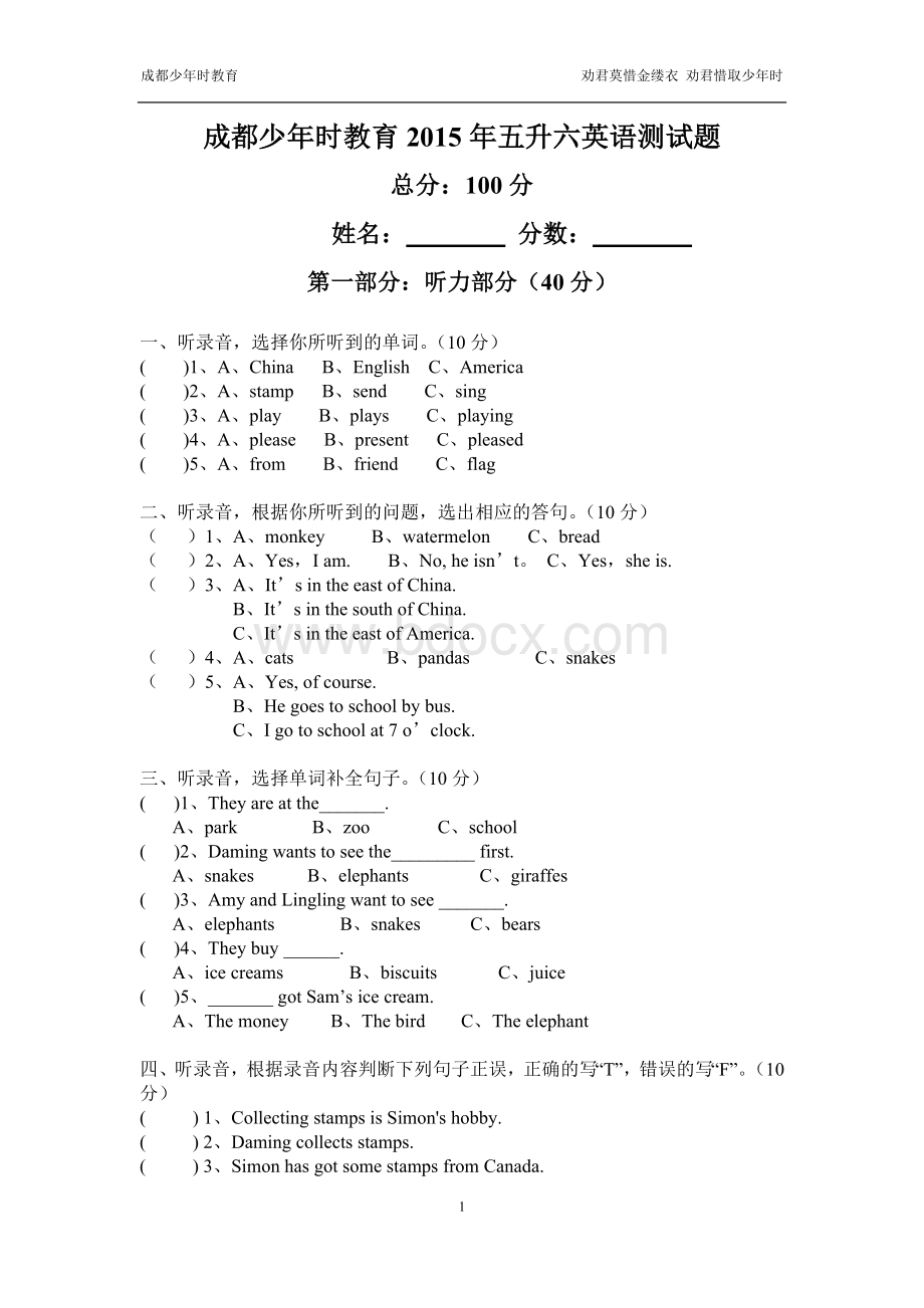 2015年新外研版六年级上册英语期末测试卷.docx