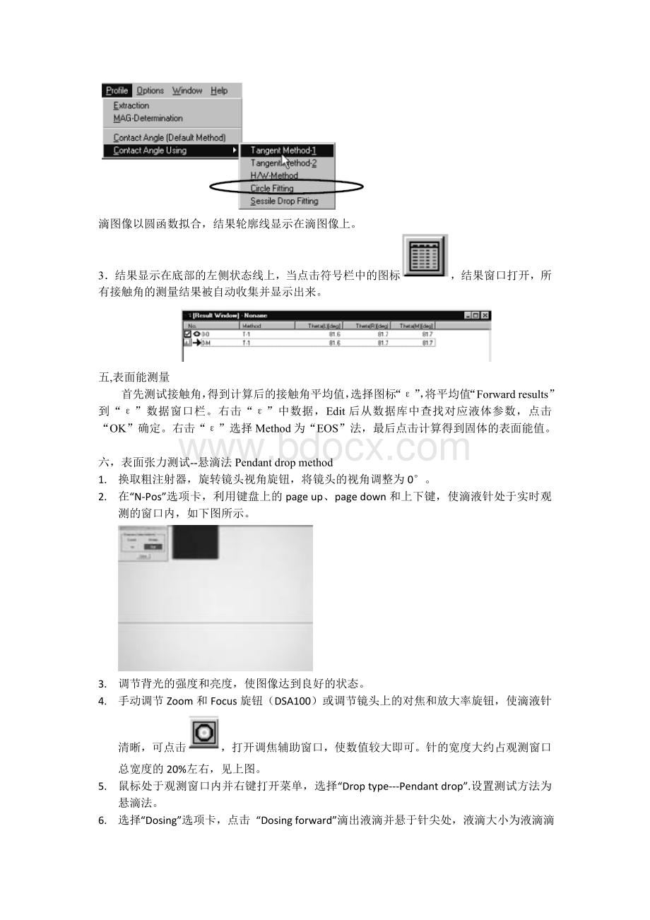 DSA100操作手册-完整版_精品文档.doc_第3页