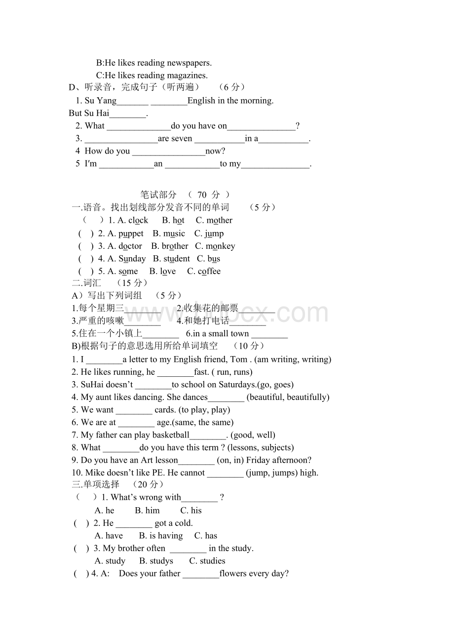 译林版小学英语5B期中测试卷(含听力材料和答案)Word格式文档下载.doc_第2页