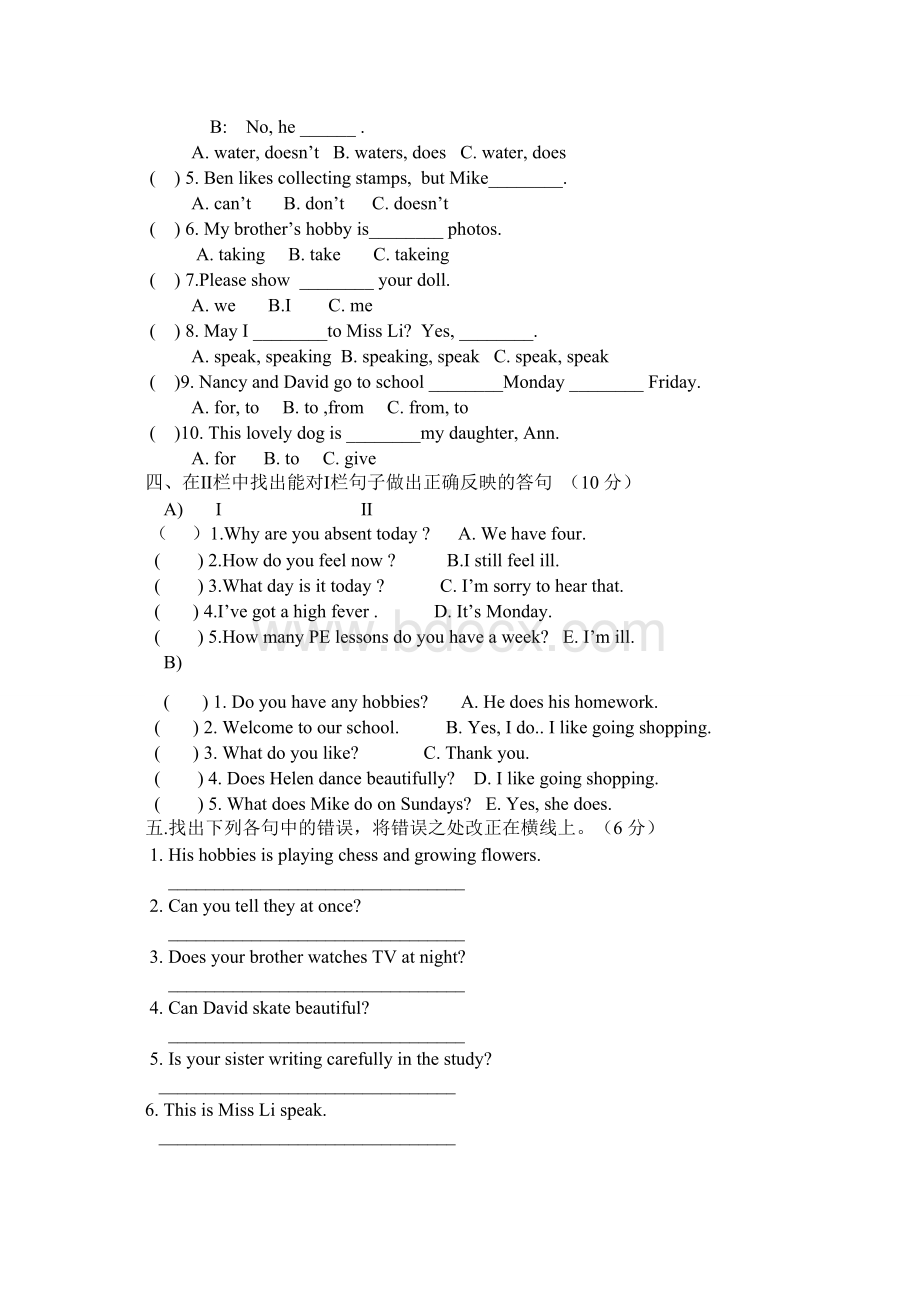 译林版小学英语5B期中测试卷(含听力材料和答案)Word格式文档下载.doc_第3页