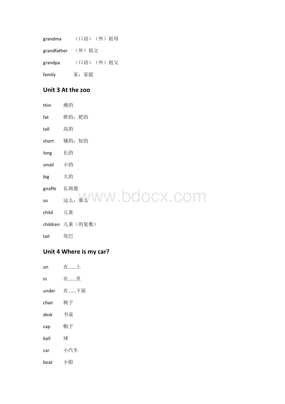 最新人教版PEP小学英语三年级下册单词表Word文档下载推荐.docx_第2页