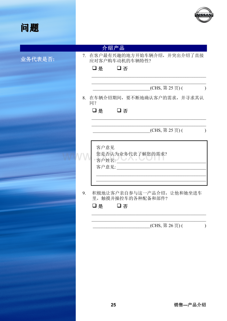 产品介绍检查Word文档格式.doc_第3页