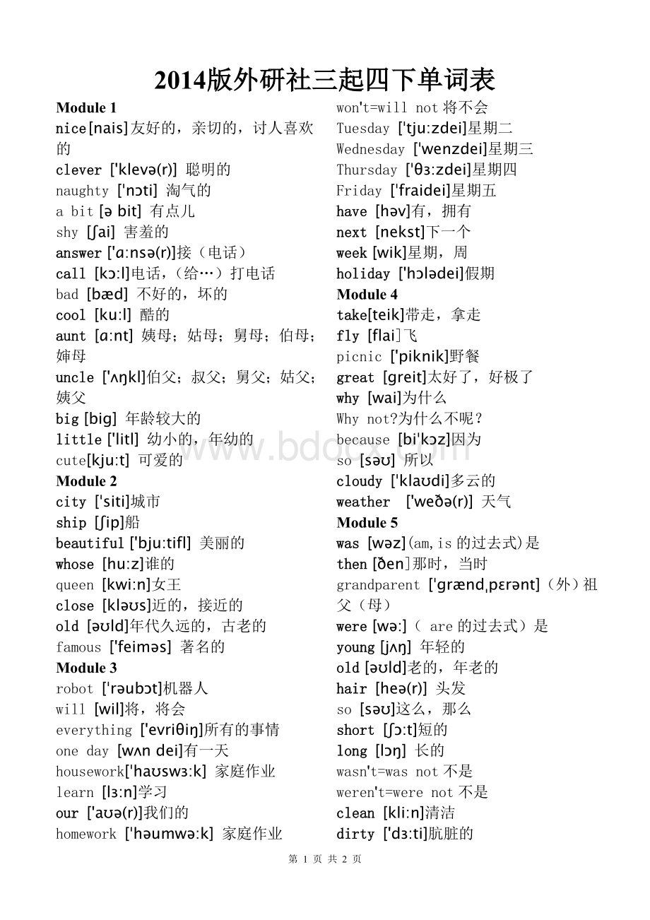 新版外研社小学英语四年级下册(三年级起点)单词表(带音标).doc_第1页