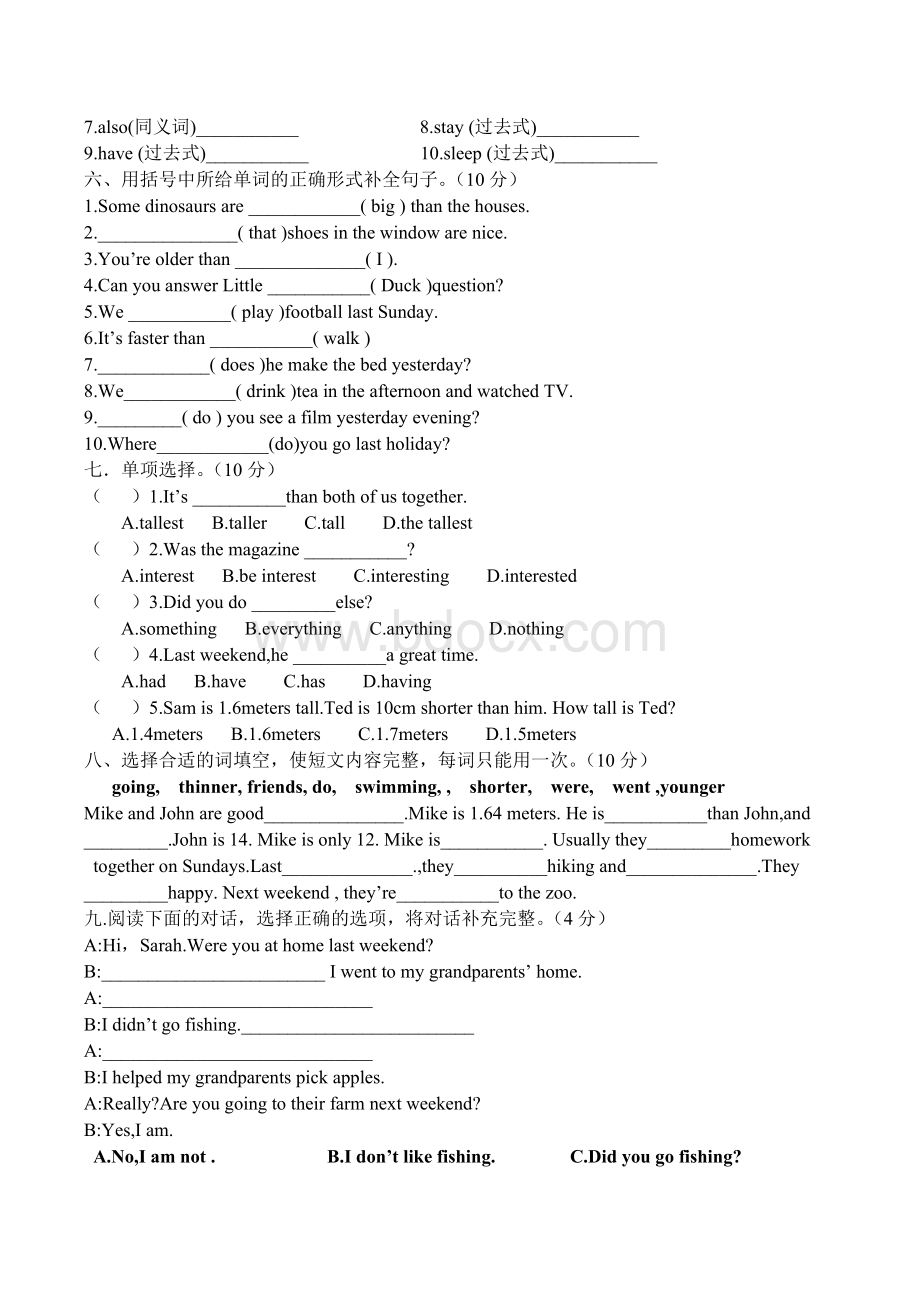 新版本人教版六年级英语下册期中试题Word格式.doc_第2页