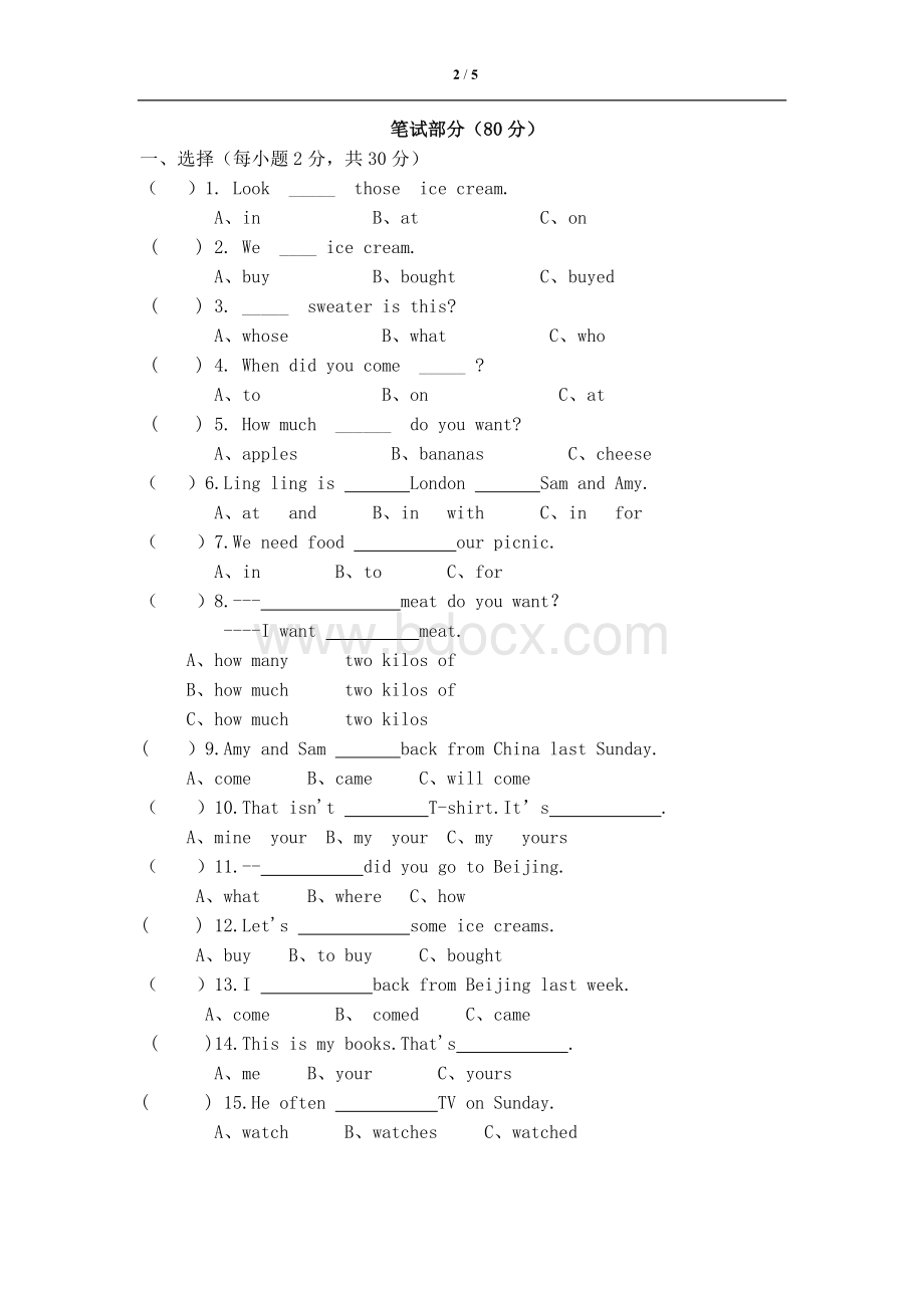 (非2012新版)外研版五年级英语上册(第5册)期中测试题.doc_第2页