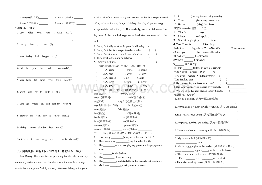 PEP六年级英语下册期中练习题.doc_第2页